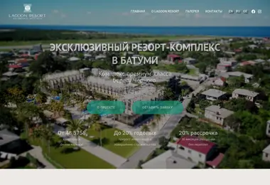Скриншот lagoon.ge