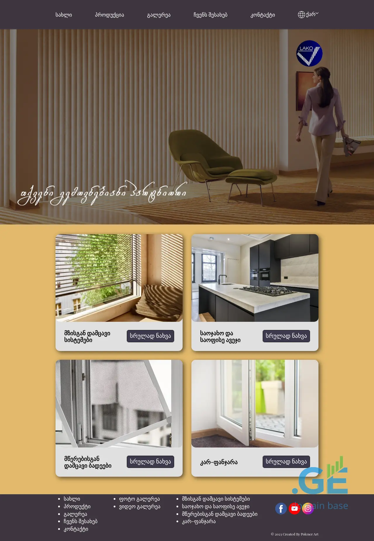 Screenshot of the site lakko.ge