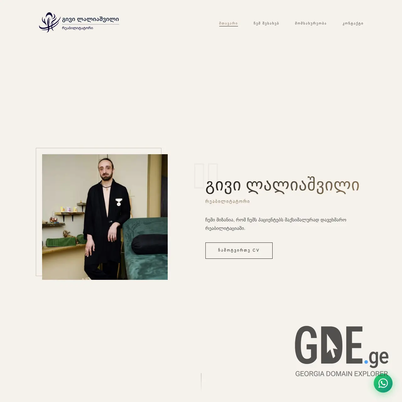 Screenshot of the site laliashvili.ge at 2025-12-16