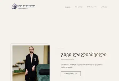 Screenshot of laliashvili.ge