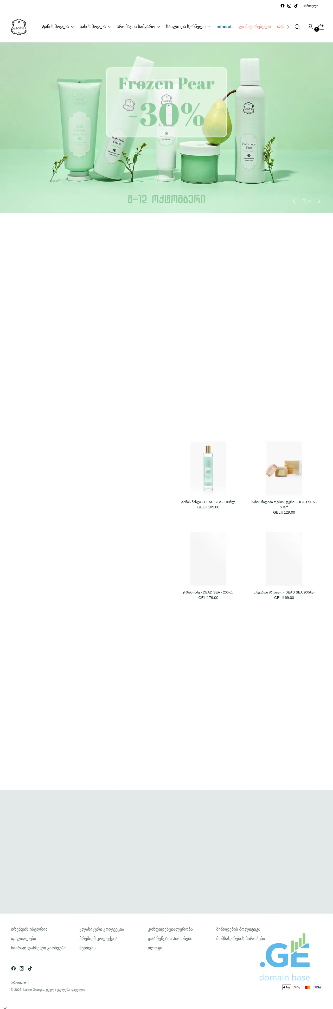 Screenshot of the site laline.ge