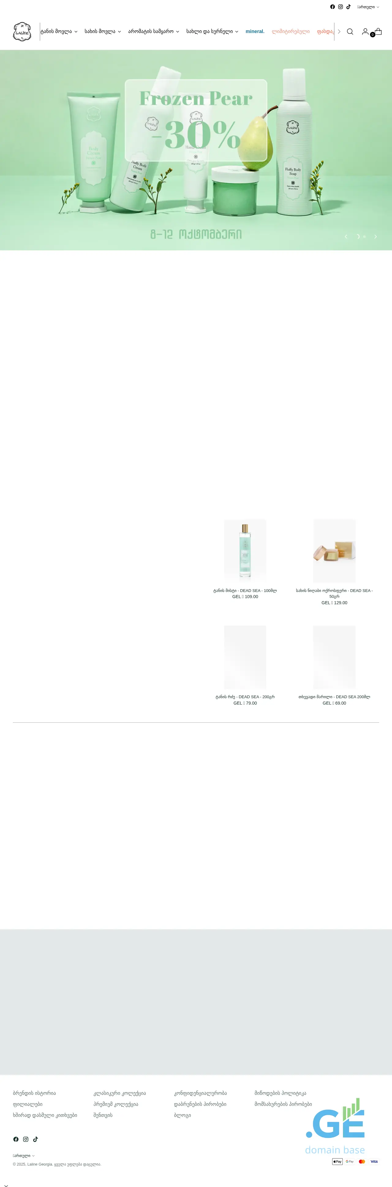 Screenshot of the site lalinegeorgia.ge