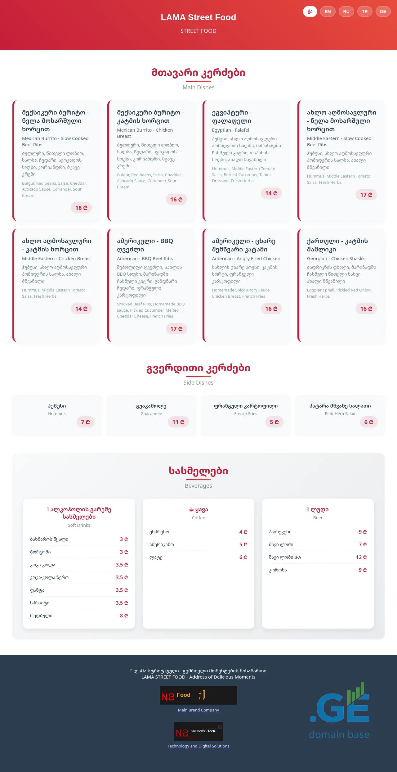 Screenshot of the site lamafood.ge