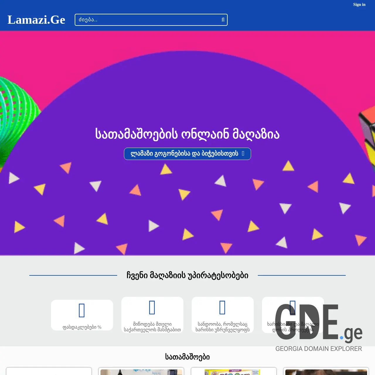Screenshot of the site lamazi.ge at 2025-12-09