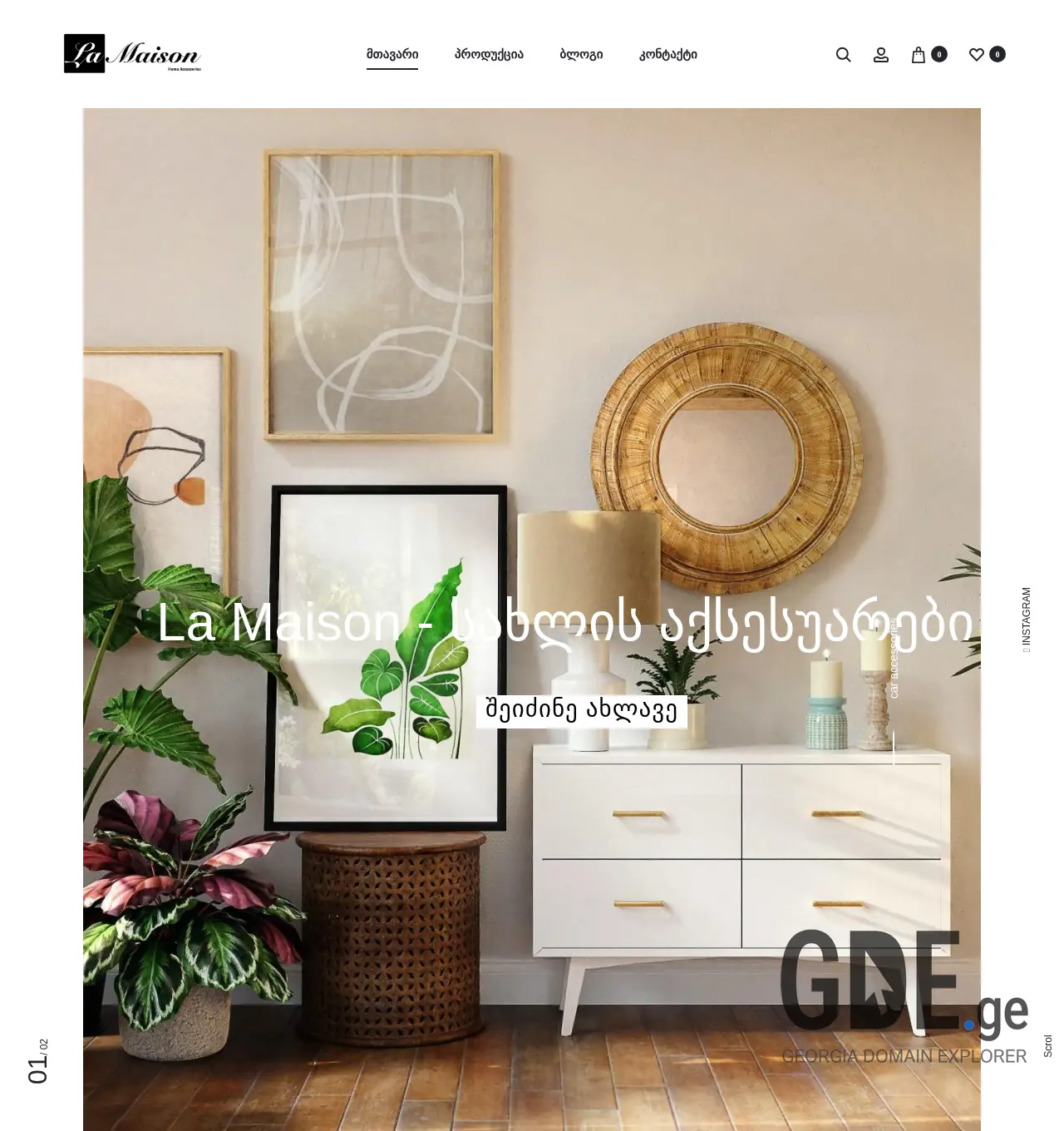 Screenshot of the site lamezon.ge at 2025-11-30