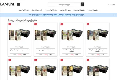 Скриншот lamond.ge
