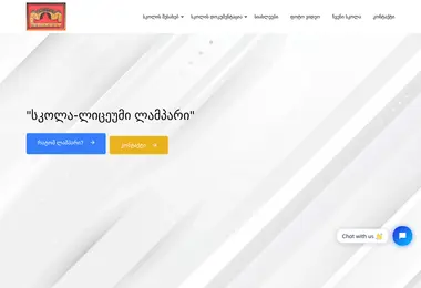 Скриншот lampari.ge