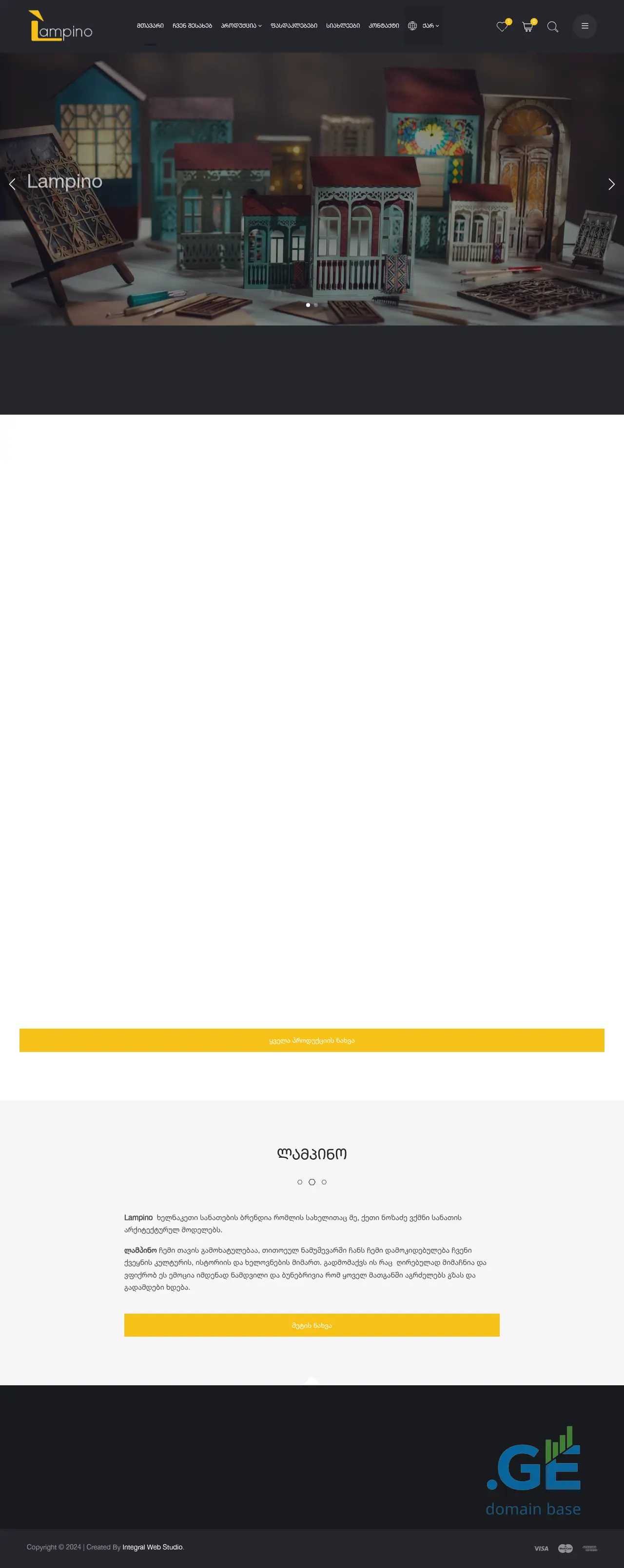 Screenshot of the site lampino.ge