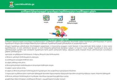 სურათი 09.12.2025-დან