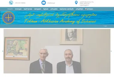 Скриншот landcor.ge