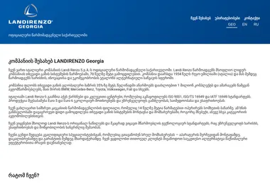 Скриншот landirenzo.ge