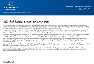 Скриншот landirenzo.ge