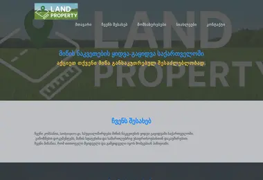 Скриншот landproperty.ge