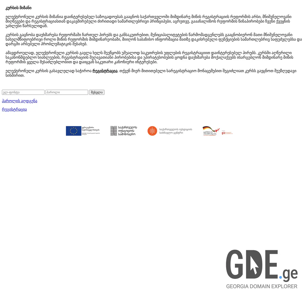 Screenshot of the site landregistration.gov.ge at 2026-02-27