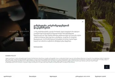 Screenshot of landrover.ge