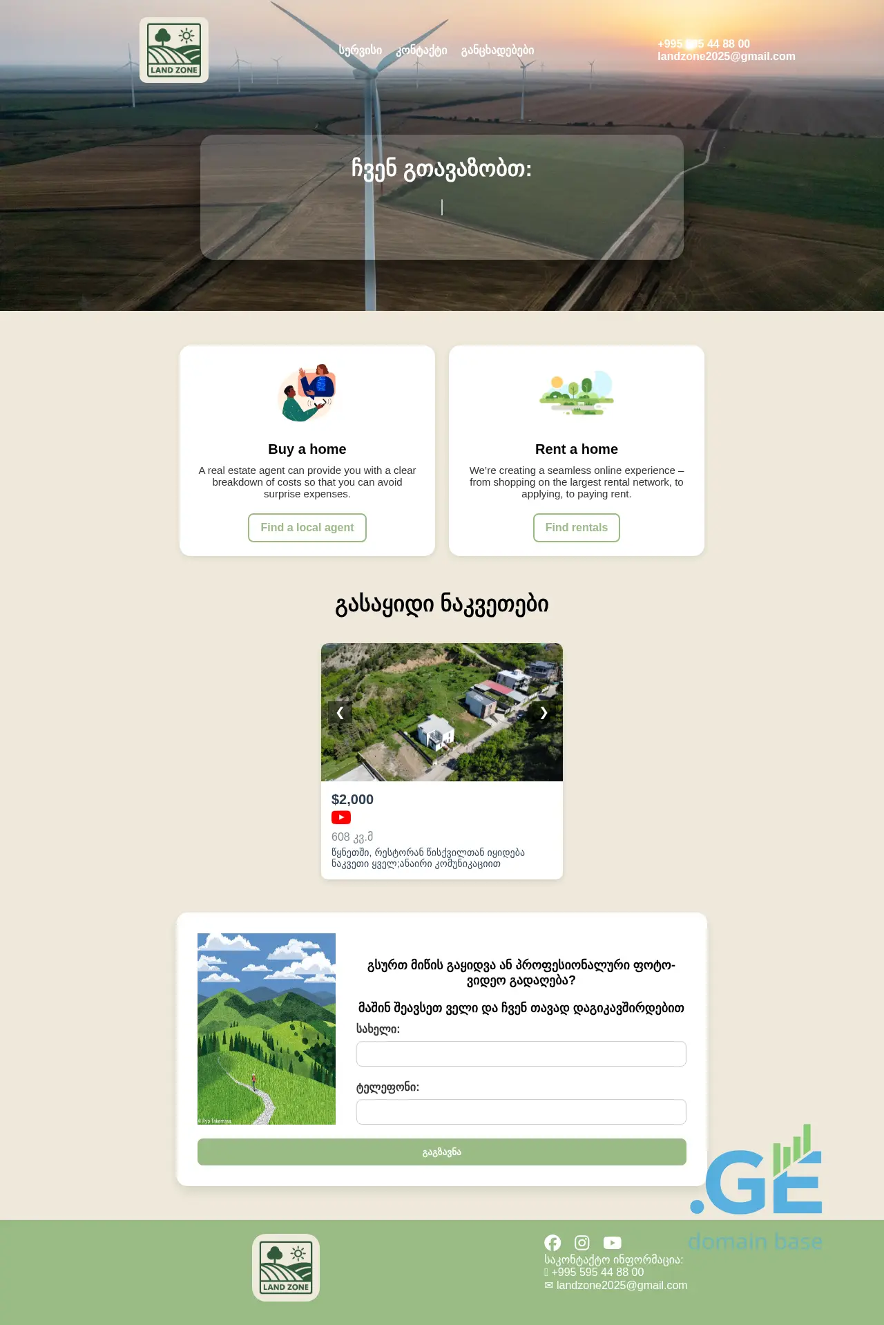 Screenshot of the site landzone.ge