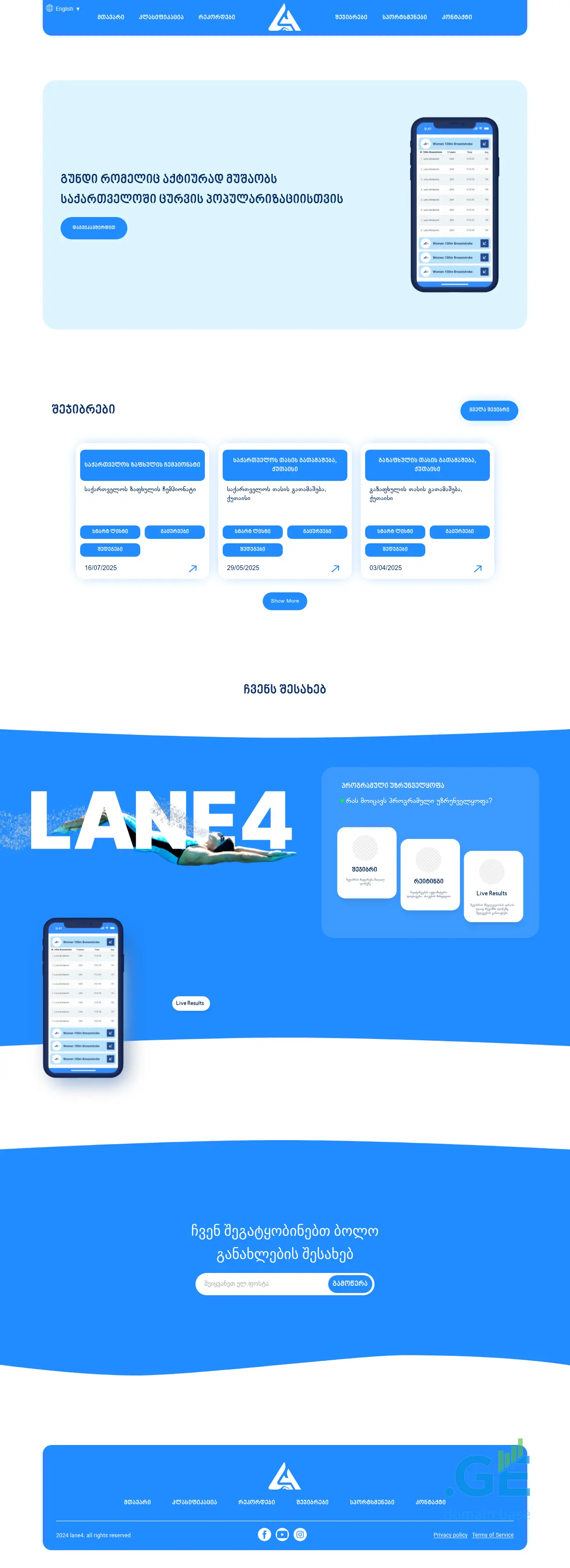 Screenshot of the site lane4.ge