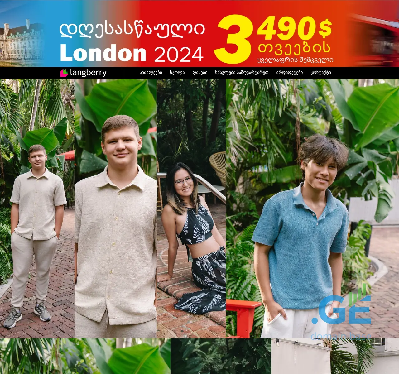 Screenshot of the site langberry.ge at 2025-10-27