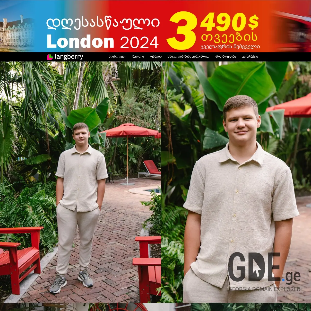 Screenshot of the site langberry.ge at 2025-12-15