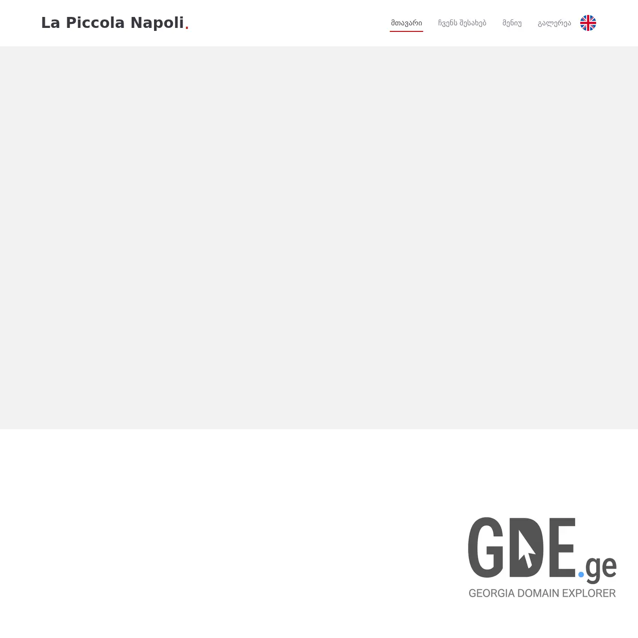 Screenshot of the site lapiccolanapoli.ge at 2025-12-09