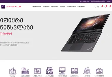 Скриншот laptopclub.ge
