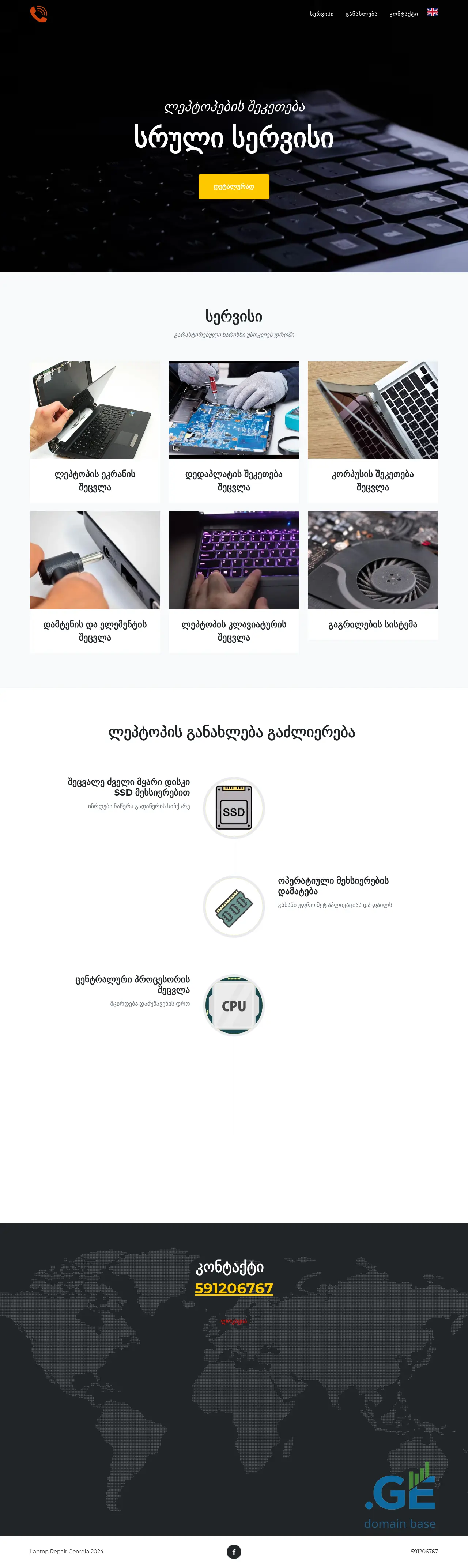 Screenshot of the site laptoprepair.ge