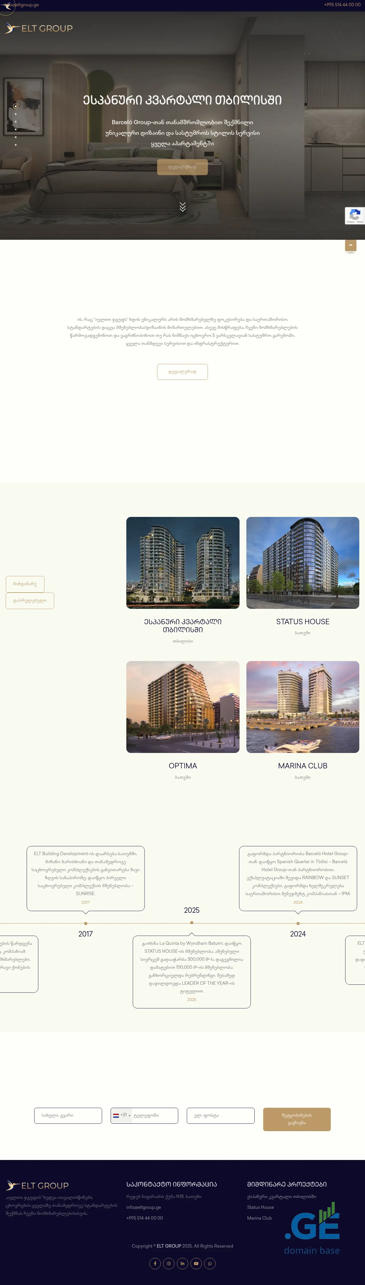 Screenshot of the site laquinta.ge
