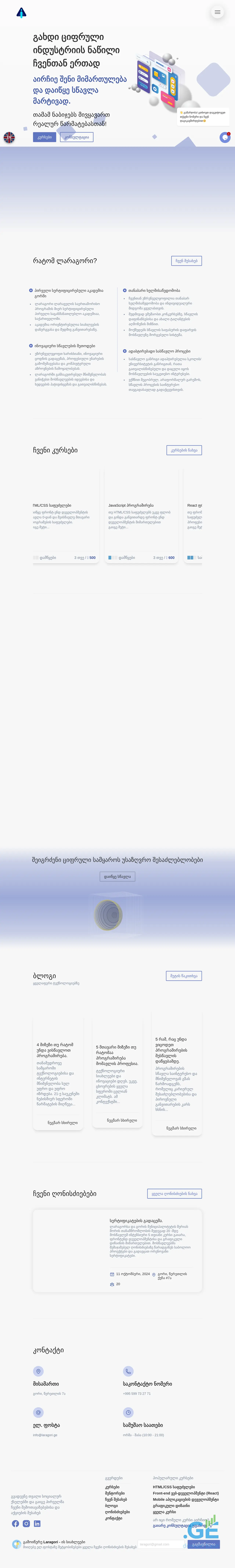 Screenshot of the site laragori.ge