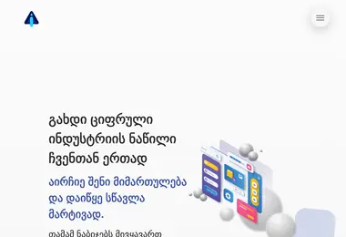სურათი 09.12.2025-დან