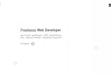 laravel.ge-ის ეკრანის სურათი
