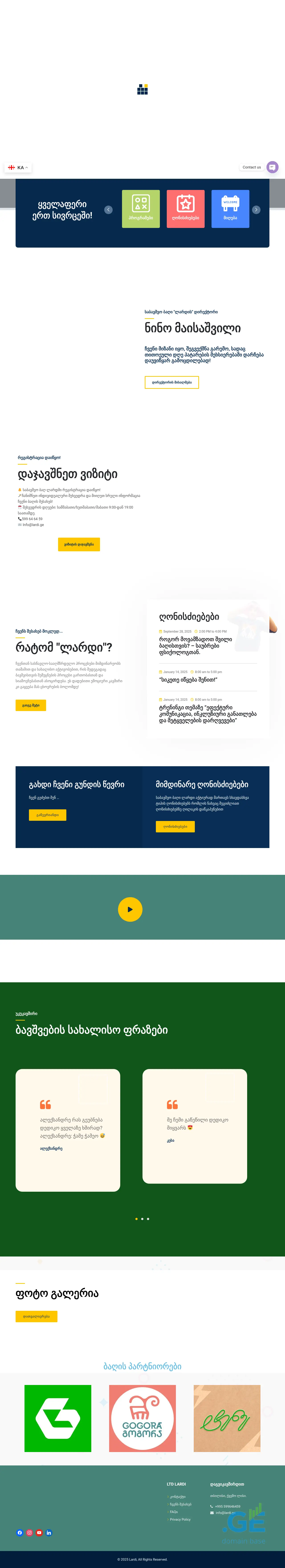 Screenshot of the site lardi.ge