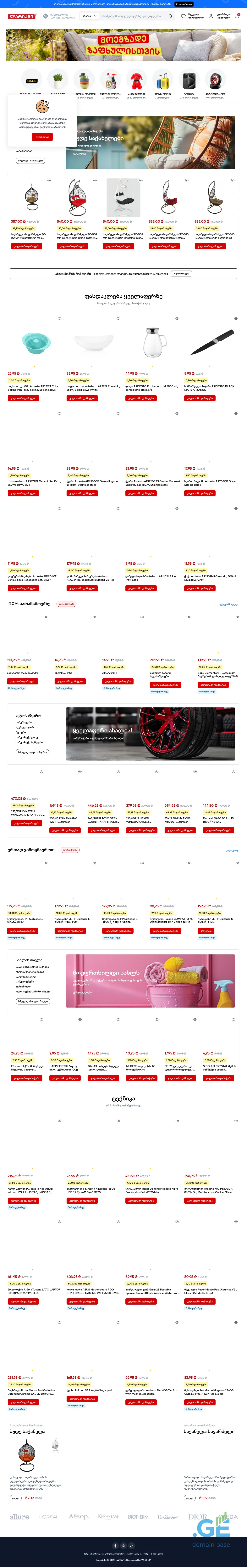 Screenshot of the site lariani.ge