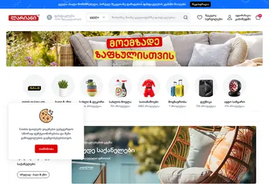 lariani.ge-ის ეკრანის სურათი