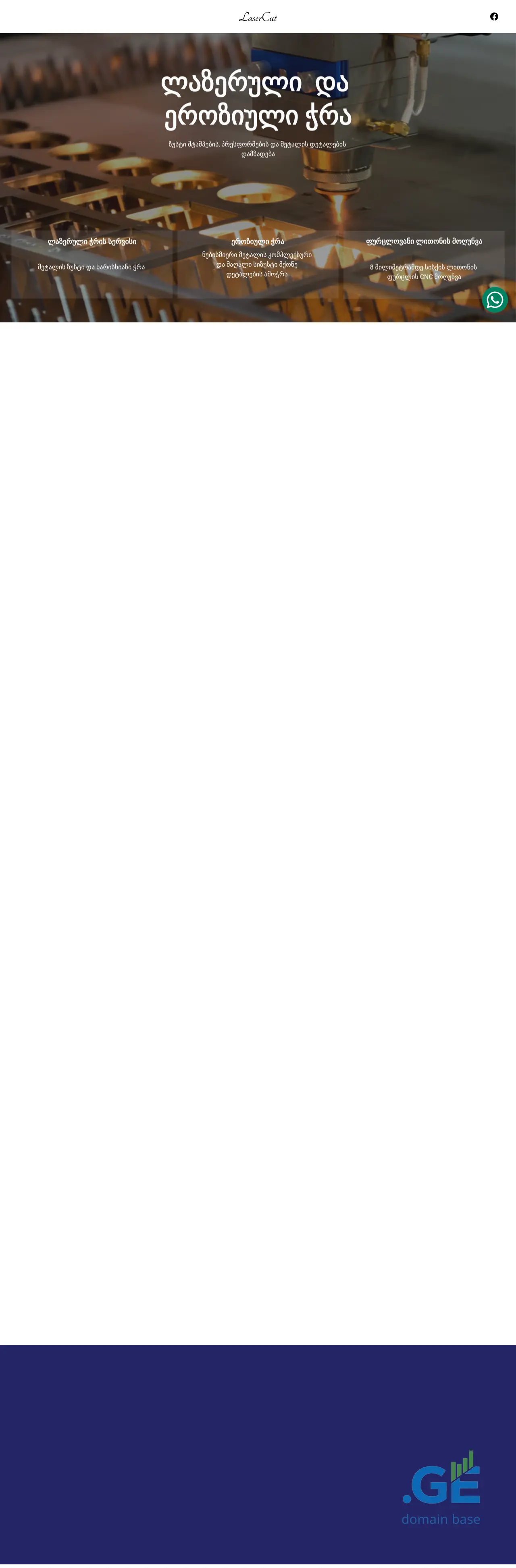 Screenshot of the site lasercut.ge at 2025-10-08