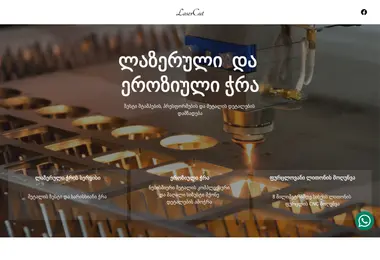 Screenshot of lasercut.ge