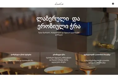 სურათი 09.12.2025-დან