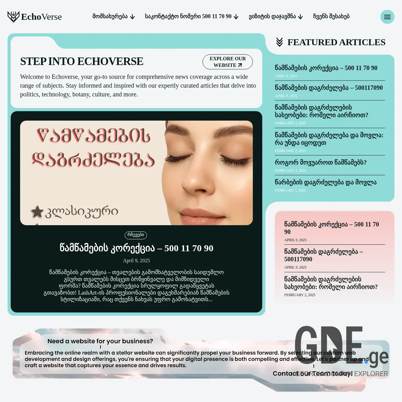 Screenshot of the site lashart.ge at 2025-12-09