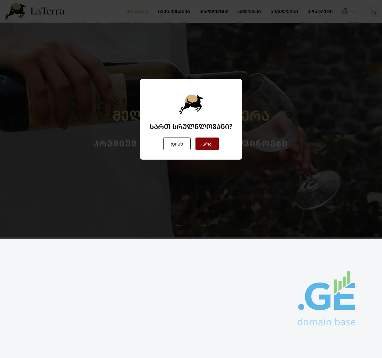 Screenshot of the site laterra.ge at 2025-10-27