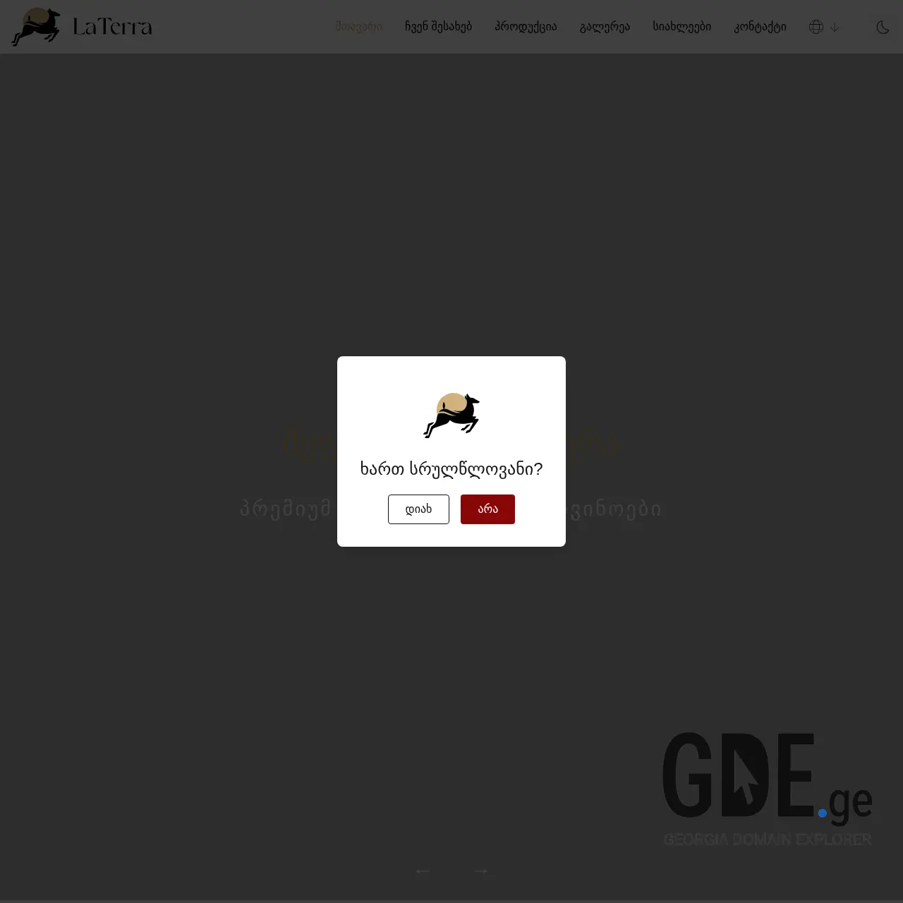 Screenshot of the site laterra.ge at 2025-12-15