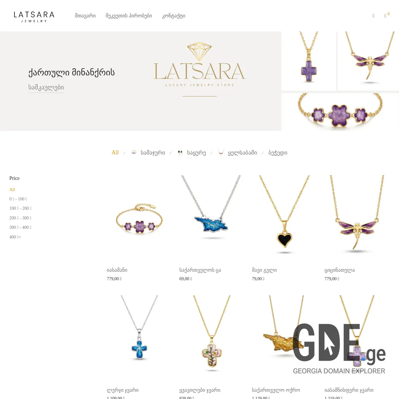 Screenshot of the site latsara.ge at 2025-12-15