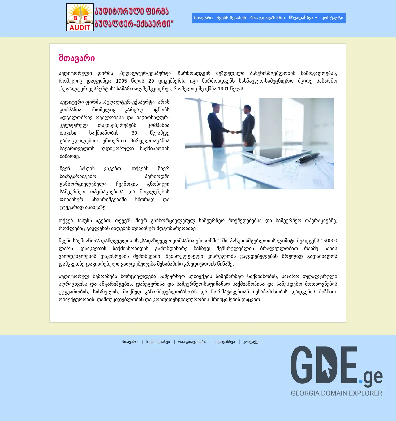 Screenshot of the site lauditi.ge at 2025-11-30