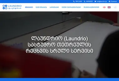 Screenshot of laundrio.ge