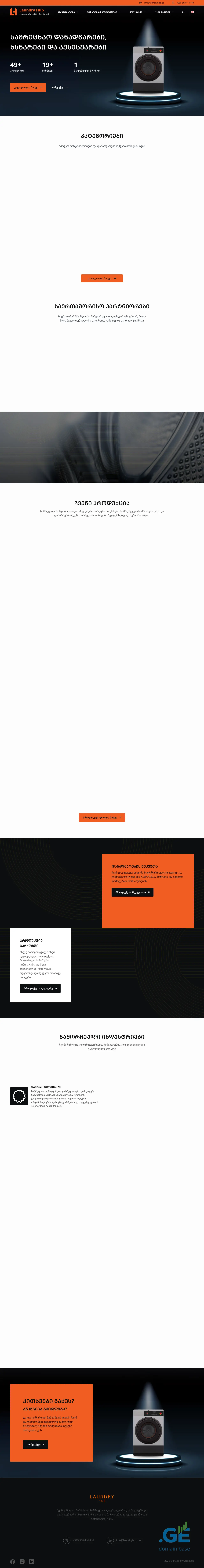 Screenshot of the site laundryhub.ge
