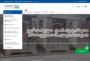 Скриншот laundrytech.ge