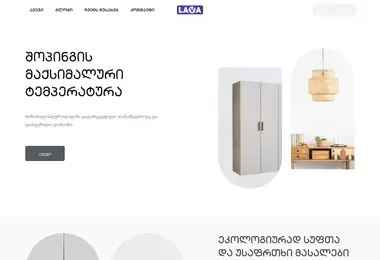 lava.ge-ის ეკრანის სურათი