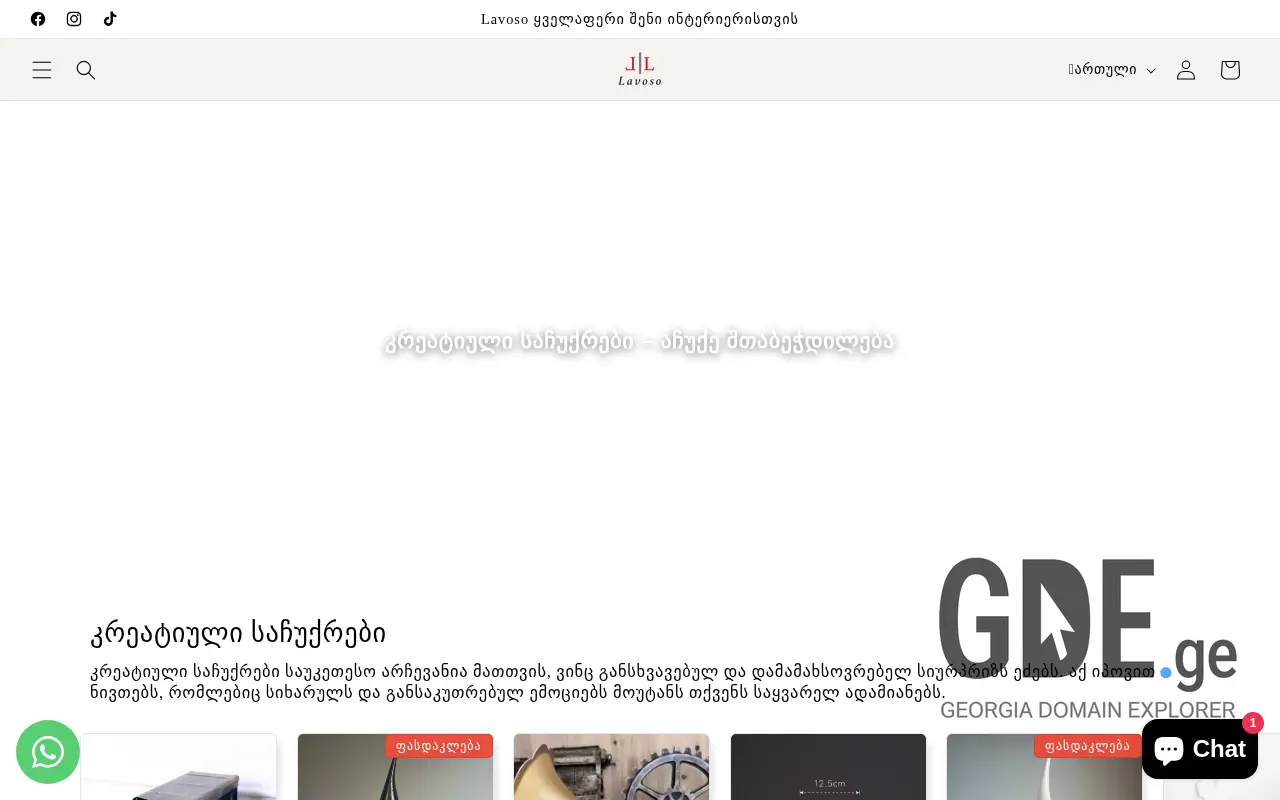 Screenshot of the site lavoso.ge at 2025-11-28
