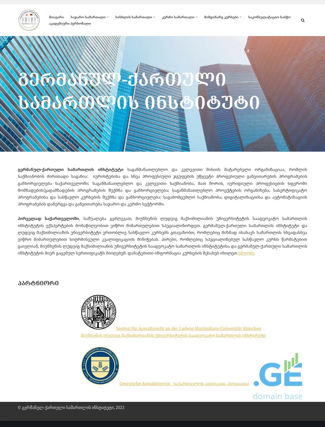 Screenshot of the site lawinstitute.ge