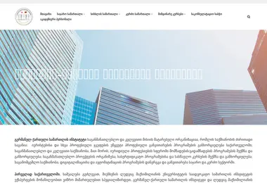 lawinstitute.ge-ის ეკრანის სურათი