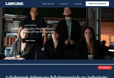 lawline.ge-ის ეკრანის სურათი