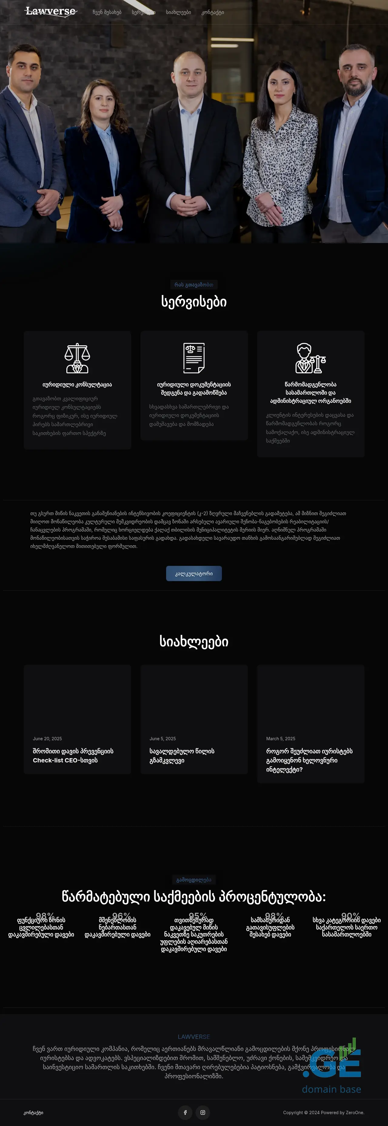 Screenshot of the site lawverse.ge
